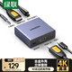 綠聯(lián) HDMI音頻分離器 4K高清視頻5.1光纖3.5mm音頻轉(zhuǎn)換器適用筆記本機(jī)頂盒PS4/5連接電視音響 60649