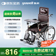 魚躍（Yuwell）輪椅折疊輕便大承重鋁合金可車載輪椅便攜加固鋼管殘疾人手動(dòng)輪椅 【旗艦護(hù)理】H059B帶餐桌便盆款
