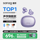 SANAG塞那S8S 藍(lán)牙耳機(jī)骨傳導(dǎo)概念耳夾式 無(wú)線(xiàn)跑步運(yùn)動(dòng)耳機(jī)掛耳式 AI翻譯會(huì)議通話(huà)降噪開(kāi)放不入耳 紫