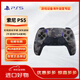 索尼（SONY）PlayStation 5 PS5 DualSense無線游戲手柄 PS5手柄（不支持ps4使用）深灰迷彩