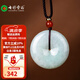 七彩雲(yún)南翡翠平安扣吊墜玉墜玉佩男女款玉石掛件項(xiàng)鏈節(jié)日禮物 平安扣380系列