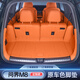 戴衛(wèi)適用于問(wèn)界M8后備箱墊5/6座原車(chē)色全包圍尾箱墊汽車(chē)用品內(nèi)飾配件 【六座】【赤茶橘】全包后備箱墊