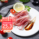 初鮮冷凍深海魷魚(yú)須300g 魷魚(yú)爪 鐵板魷魚(yú) 火鍋燒烤食材 海鮮水產(chǎn)送禮