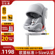 貝比途（BOBEITOO）貝悅兒童安全座椅汽車用0-12歲寶寶嬰兒360度旋轉(zhuǎn)i-Size認(rèn)證 奢華版-月光灰+支撐腿+遮陽棚