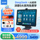 步步高步步高學習機S8 【京倉發(fā)貨】【支持deepseek】ai學生平板家教機學習平板小學到高中課程同步 【咨詢客服更優(yōu)惠】S8 8+256G