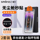 Smorss【秒貼2片裝】適用蘋(píng)果iPhone13/13pro/14鋼化膜手機(jī)膜高清無(wú)塵倉(cāng)秒貼膜防摔抗指紋全屏覆蓋
