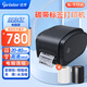 佳博（Gprinter）碳帶標簽打印機商用辦公固定資產(chǎn)亞銀紙合格證熱轉(zhuǎn)印水洗嘜服裝吊牌快遞倉儲不干膠銅版條碼打印機 【9134T電腦版】80MM（300點超清）