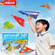 潮走德國品質(zhì)紙飛機(jī)專用折紙書3D立體手工diy材料套裝幼兒園男孩思維 1本【基礎(chǔ)款折紙飛機(jī)】 36張精美