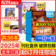 好奇號2025年全年訂閱 6-12歲兒童科普百科 大歷史組合美國Cricket Media版權(quán)合作 中小學生課外閱讀期刊雜志過刊清倉 【全年訂閱】2025年1-12月