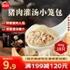 思念速凍包子 灌湯小籠包 豬肉餡包子 早餐面點450g/袋18只 灌湯小籠包 450g