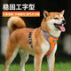 COCS狗繩狗狗牽引繩胸背帶柯基柴犬遛狗繩中小型犬可調(diào)節(jié)背心式狗背帶 橙色狗胸背帶1個-1.5米狗繩1根 M適合（13-32斤）
