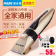 奧克斯（AUX）剃頭理發(fā)器電推子成人電推剪嬰兒電動(dòng)剪發(fā)器家用兒童剃頭刀剪頭發(fā)推子剪刀理發(fā)工具套裝 全家通用款【含理發(fā)禮包】