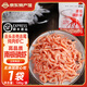 雋品灣正宗深海南極磷蝦肉去頭去皮磷蝦干即食蝦米蝦皮海米干貨鱗蝦仁干 100g*1袋【美味嘗鮮】
