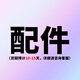 亞榮旋轉蒸發(fā)儀蒸發(fā)器實(shí)驗室旋蒸提純濃縮結晶蒸餾裝置RE-52AA RE-52AA定制款