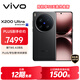 vivo X200 Ultra 16GB+1TB 衛星通信版 黑Ka 蔡司三大定焦大師鏡頭 藍圖自研影像雙芯 AI手機