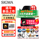 適馬（SIGMA）Art 35mm F1.2 DG Ⅱ 二代 全畫(huà)幅無(wú)反微單相機鏡頭 恒定大光圈廣角定焦鏡頭 索尼E卡口 官方標配【主圖配件+0元升級套餐一】