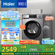 海爾（Haier）初色39PLUS烘干機(jī)家用 10KG熱泵式干衣機(jī)烘衣機(jī) 殺菌祛螨 正反轉(zhuǎn)科技 EHG10039PLUS 家電國(guó)家補(bǔ)貼
