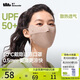 蕉下（beneunder）面膜防曬口罩騎行口罩女高顏值輕薄無(wú)痕防曬面罩護(hù)臉基尼烏杏棕