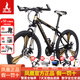 鳳凰（Phoenix）山地自行車成人男女學(xué)生青少年減震變速越野公路通勤車山地車 24寸黑金刀輪 24速數(shù)字指撥（前中后全軸承）