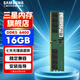 三星（SAMSUNG）臺式機內存條 16G DDR5 CUDIMM 6400頻率 M333R2GA3PB1-CCP