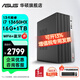 華碩2025款 Intel酷睿i3/i5/i7企采商用辦公影音娛樂臺式電腦主機(jī)家用設(shè)計(jì)高性能全套diy組裝整機(jī) 規(guī)格六丨i7 13650HX/16G/1TB
