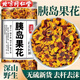 同仁堂胰島果菊芋花泡茶健康調節血糖洋姜野生胰島果花胰島素果茶花 新疆海拔【天然胰島花】無(wú)具甜食 送父親節生日禮物 野生胰島花【一罐裝】夠喝半月