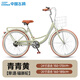 飛鴿（FLYING PIGEON）自行車成人通勤車自行車學(xué)生單車成人自行車通勤自行車女士自行車 標(biāo)配青青黃|單速|(zhì)輻條輪+禮包 24寸適合150-170cm