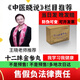 百消丹《中醫(yī)曉說》欄目王曉老師推薦十二味金參丸 24丸*15盒共360丸（療程裝）