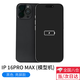 頑鍵俠適用于模型機(jī)次日達(dá)蘋果16ProMax手機(jī)模型機(jī)iphone16plus仿真模型機(jī)玻璃屏幕開學(xué)必備機(jī)?？闪疗?16promax黑色 【可亮屏帶震動效果】