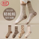 浪莎女士襪子女棉質(zhì)雙針雙路時(shí)尚復古堆堆襪吸濕排汗女士長(cháng)筒襪