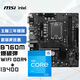 微星(MSI)B760M BOMBER WIFI爆破彈 DDR4+英特爾(intel)13400 主板CPU套裝
