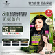施華蔻（Schwarzkopf）怡然染發(fā)霜2.0/9閃亮珍珠黑 染發(fā)劑植物染發(fā)膏黑色一洗黑男女蓋白