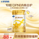 飛鶴星飛帆卓耀 100%A2奶源 較大嬰兒配方奶粉2段(6-12個(gè)月適用) 300g