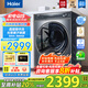 海爾（Haier）【376升級款】云溪368洗衣機10kg超薄全自動(dòng)滾筒洗衣機直驅精華洗洗衣機光等離子除菌國家補貼20% 368直驅單洗+大筒徑+精華洗+智投+光等離子除菌