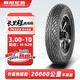 朝陽輪胎3.00-10電動(dòng)車電瓶車熱熔真空胎8層加厚長(zhǎng)里程加深花紋H-520
