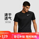 耐克（NIKE）男子運動T恤輕便休閑運動服AJ7566-010 黑  2XL 