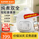 蘇泊爾（SUPOR）嬰兒輔食鍋 BB煲電燉鍋煮粥鍋家用煮飯鍋 寶寶分月齡智能電燉盅 優(yōu)質(zhì)白瓷內(nèi)膽 BB05S