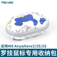 PEVANI適用于羅技MX Anywhere3S鼠標收納包專(zhuān)用Anywhere2S滑鼠收納盒3便攜保護套防摔抗壓戶(hù)外硬殼盒子 【涂鴉藍白】