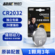 超威（CHILWEE）CR2032紐扣電池 3V鋰電池 適用大眾奧迪現代等汽車(chē)鑰匙手表遙控器電腦主板 【CR2032-2粒裝】紐扣電池