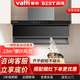 百得（BEST）華帝出品 超薄頂側雙吸自清洗油煙機燃氣灶23立方大吸力七字型家用一級能效 E630S 23立方自清洗煙機E630S