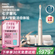 飛利浦（PHILIPS）【肖戰(zhàn)推薦】鉆石Ai電動牙刷 七夕情人節(jié)禮物送男生/女友 充電旅行盒清除牙菌斑HX9996金 國家補貼