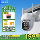 華為智選鴻蒙智選小豚當(dāng)家智能監(jiān)控?cái)z像頭家用安防攝像機(jī)對講機(jī)2K高清全景戶外監(jiān)控器遠(yuǎn)程嬰兒看護(hù)器 主機(jī)（限時(shí)贈(zèng)32G內(nèi)存）