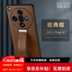 銘玳 適用OPPO FindX7手機(jī)殼Find X7 Ultra至尊版保護(hù)套全包防摔防指紋腕帶支架指環(huán)皮紋手機(jī)殼女男款 OPPO Find X7  雅典棕 潮酷皮紋腕帶支架殼【配保護(hù)膜】