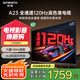 創(chuàng)維電視 55/65/75/85寸A23電視機(jī)全通道120Hz高刷游戲彩電2+32G四重護(hù)眼遠(yuǎn)場語音智能投屏 65英寸 咨詢享國家補(bǔ)貼