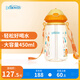 布朗博士兒童吸管水杯 3-6歲幼兒園小學生用 輕便PPSU水杯450ml 背帶式