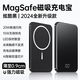 HUWEI通用【國家3C認證】磁吸充電寶無線magsafe快充輕薄小巧20000mAh外接電池大容量移動電源 20000M-墨羽黑【3C認證】可上飛機