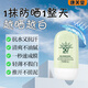 康關(guān)堂正品美白防曬霜噴霧紅石榴防護噴霧SPF50+倍隔離紫外線(xiàn)防汗五合一 康關(guān)堂 三瓶美白隔離防曬乳