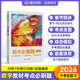 蝶變中考 初中必刷題中考 語文數(shù)學(xué)英語物理化學(xué)歷史道法生物地理知識點考點必刷題 九年級2026中考教材知識點必刷題 全國通用 【數(shù)學(xué)】初中數(shù)學(xué)必刷題