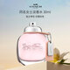 COACH蔻馳 經(jīng)典同名女士30ml 花香調(diào) 淡香水EDT 女生生日禮物自營
