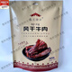 食懷烏蘭騎士牛肉干500克烏蘭浩特風干牛肉干興安盟味道原味孜然香辣 孜然味 500g 孜然牛肉干1袋